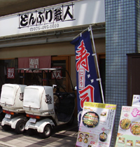 �ǂ�Ԃ�E�l