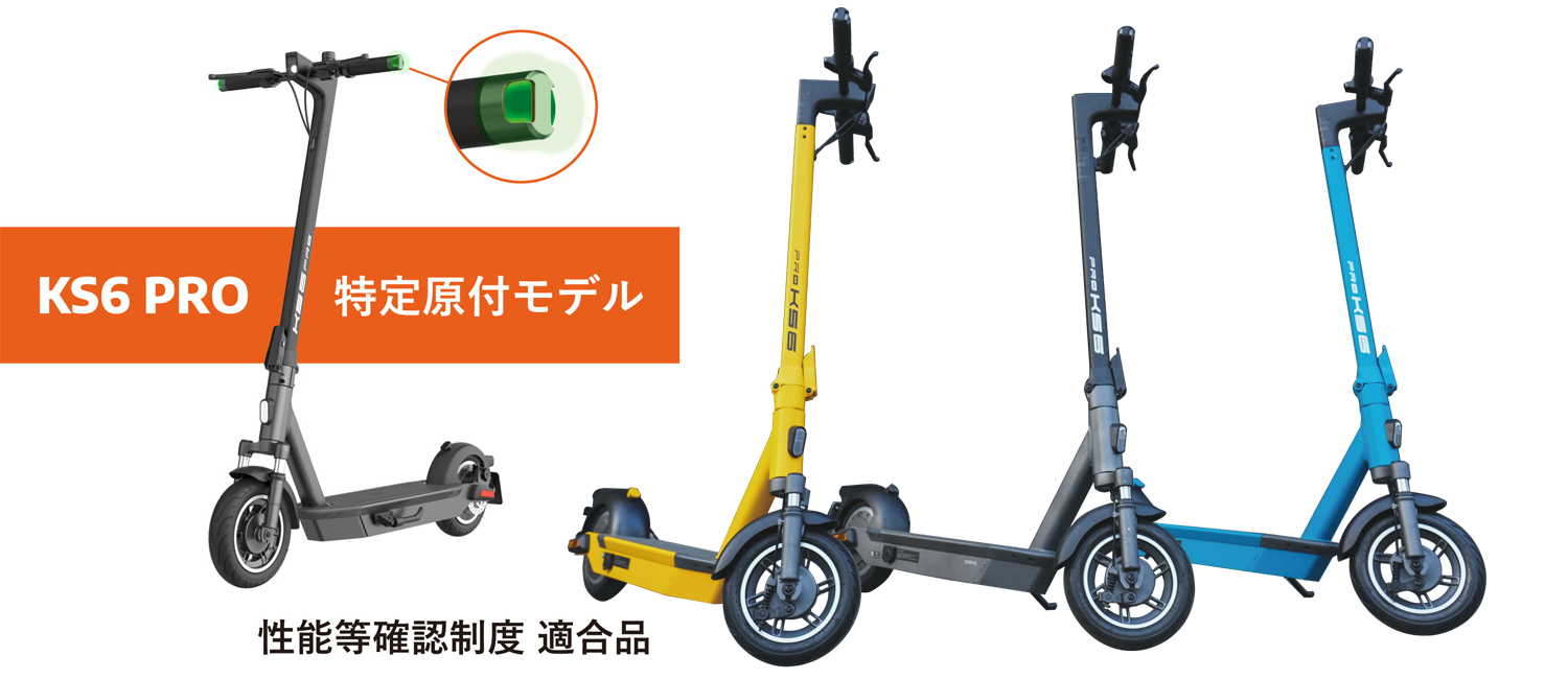 電動キックボード | 株式会社ジーゼット 電動キックボード | 株式会社ジーゼット